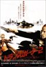 Transporter 2