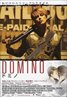 Domino