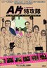 The Amateurs