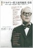 Capote