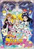 We Are Pretty Cure: Max Heart