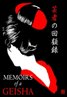 Memoirs of a Geisha