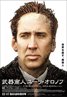 Lord of War