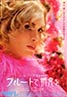 Breakfast on Pluto