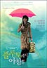 Breakfast on Pluto