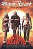 The Devil's Rejects