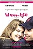 Fever Pitch