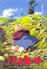 Howl's Moving Castle