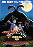 Wallace & Gromit: The Curse of the Were-Rabbit