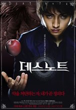 Death Note (2006)