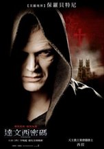 The Da Vinci Code
