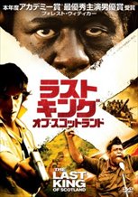 The Last King of Scotland (2006)