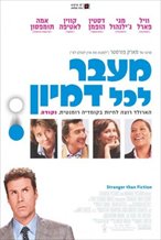 Stranger Than Fiction