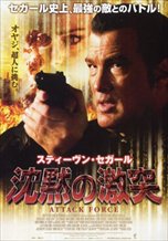 Attack Force