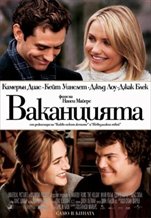 The Holiday