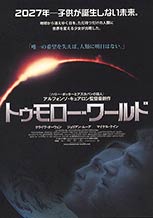 Children of Men