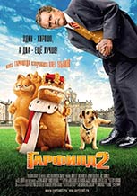Garfield: A Tail of Two Kitties