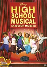 High School Musical