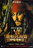 Pirates of the Caribbean: Dead Man's Chest