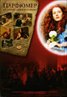 Perfume: The Story of a Murderer
