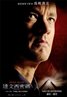The Da Vinci Code