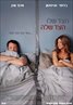 The Break-Up