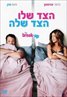The Break-Up