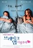 The Break-Up