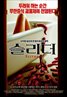 Slither
