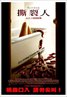 Slither