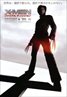 X-Men: The Last Stand