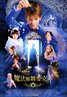Nanny McPhee