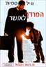 The Pursuit of Happyness