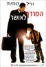 The Pursuit of Happyness