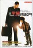 The Pursuit of Happyness