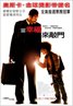 The Pursuit of Happyness