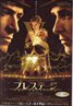 The Prestige