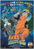 Naruto the Movie 3: Guardians of the Crescent Moon Kingdom