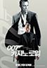Casino Royale