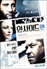 Inside Man