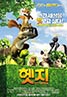 Over the Hedge