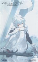 Evangelion 1.0: You Are (Not) Alone