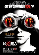 Disturbia