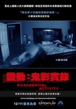 Paranormal Activity