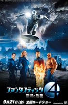 Fantastic Four: Rise of the Silver Surfer