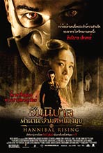Hannibal Rising