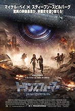 Transformers