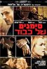 Eastern Promises