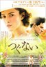 Atonement