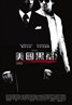 American Gangster